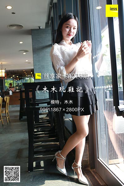 [IESS异思趣向] 2018.05.02 丝享家223：《木木玩鞋记》木木 [99P-30M]