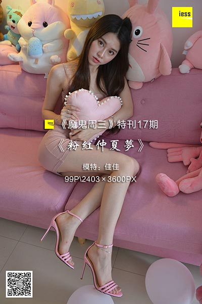 [IESS异思趣向] 2018.05.09 《魔鬼周三》特刊17期：粉红仲夏梦 [99P-51.2M]