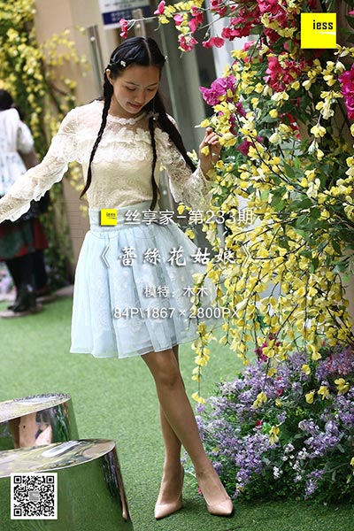 [IESS异思趣向] 2018.05.16 丝享家233：《蕾丝花姑娘》木木 [84P-39.3M]
