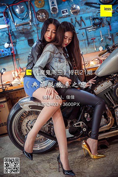 [IESS异思趣向] 2018.06.06 《魔鬼周三》特刊21期：典