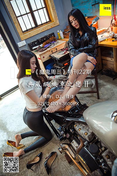 [IESS异思趣向] 2018.06.13 《魔鬼周三》特刊22期：典