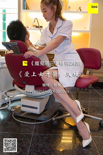 [IESS异思趣向] 2018.06.27 《魔鬼周三》特刊24期：爱