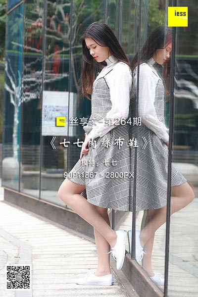 [IESS异思趣向] 2018.06.28 丝享家264：《七七肉丝布鞋》七七 [90P-50.8M]