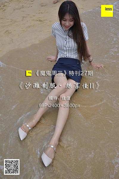 [IESS异思趣向] 2018.07.18 《魔鬼周三》特刊27期：沙