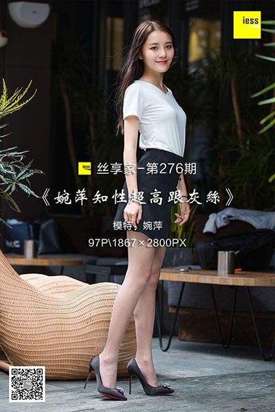 [IESS异思趣向] 2018.07.19 丝享家276：《婉萍知性超高跟灰丝》婉萍 [97P-40M]