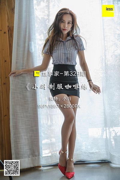 [IESS异思趣向] 2018.10.03 丝享家329：《小羽制服咖啡丝》小羽 [96P-42M]