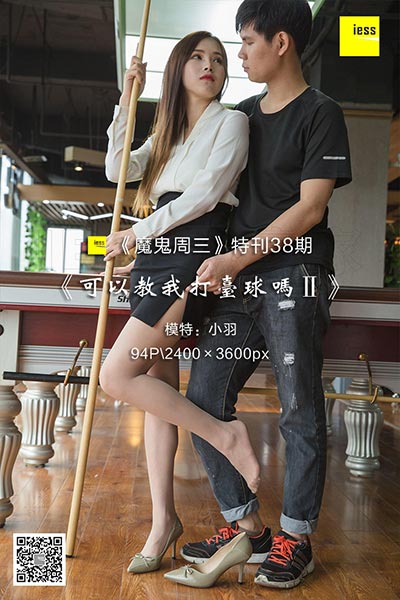 [IESS异思趣向] 2018.10.17 《魔鬼周三》特刊38期：可
