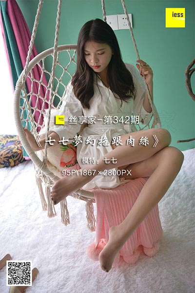 [IESS异思趣向] 2018.10.19 丝享家342：《七七梦幻拖跟肉丝》 七七 [95P-39M]