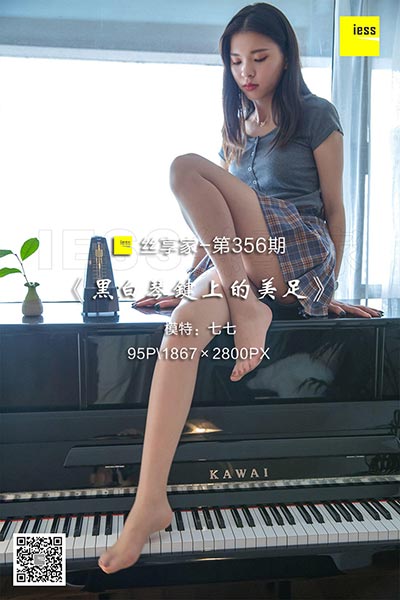 [IESS异思趣向] 2018.11.09 丝享家356：《黑白琴键上的美足》七七 [95P-31M]
