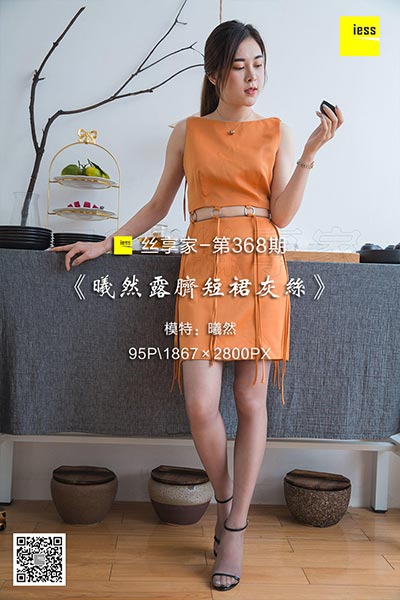 [IESS异思趣向] 2018.11.26 丝享家368：《曦然露脐短裙灰丝》曦然 [95P-37M]