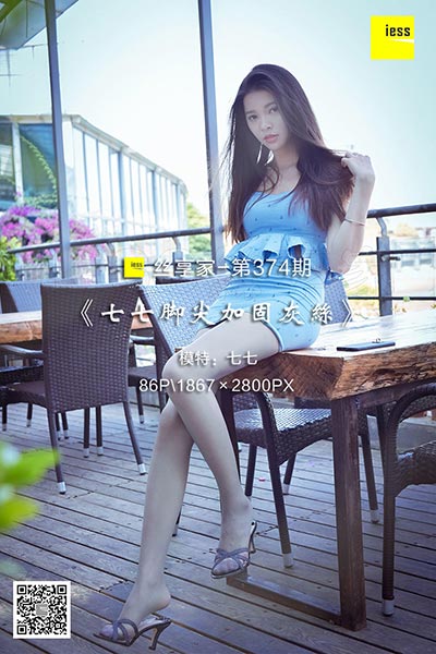 [IESS异思趣向] 2018.12.05 丝享家374：《七七脚尖加固灰丝》七七 [86P-43M]
