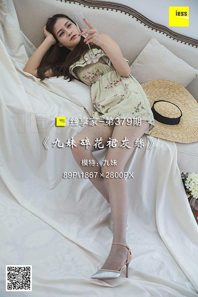 [IESS异思趣向] 2018.12.12 丝享家379：《九妹碎花裙灰丝》九妹 [89P-33M]