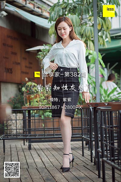 [IESS异思趣向] 2018.12.17 丝享家382：《紫紫知性灰丝》紫紫 [90P-32M]