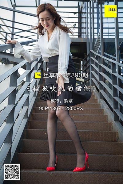 [IESS异思趣向] 2018.12.28 丝享家390：《被风吹乱的裙摆》紫紫 [95P-45M]