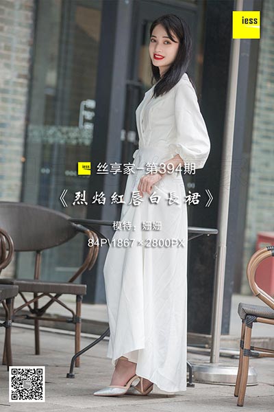 [IESS异思趣向] 2019.01.03 丝享家394：《烈焰红唇白长裙》姗姗 [84P-43M]
