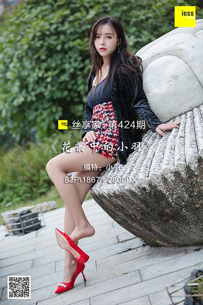 [IESS异思趣向] 2019.02.18 丝享家424：《花丛中的小羽》小羽 [82P-36M]
