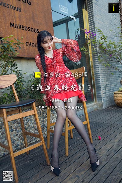 [IESS异思趣向] 2019.04.17 丝享家465：《邂逅春暖花开》喵姐 [95P-52M]