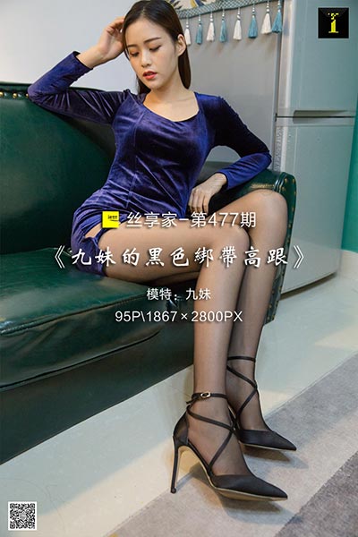 [IESS异思趣向] 2019.05.05 丝享家477：《九妹的黑色绑带高跟》九妹 [95P-38M]