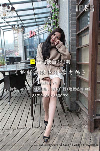 [IESS异思趣向] 2016.12.09 丝足便当039：《柳钉高跟和超薄肉丝》YY [83P-93.5M]
