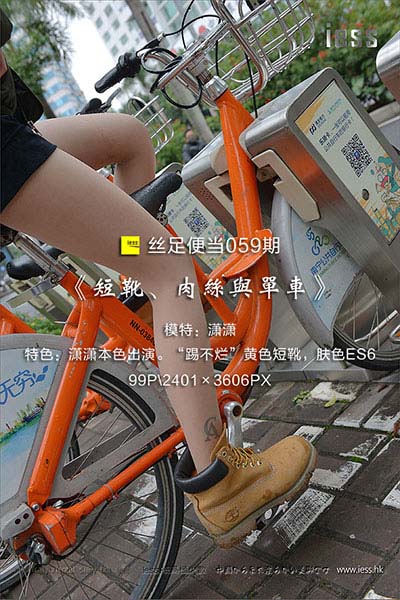 [IESS异思趣向] 2017.01.21 丝足便当059：《短靴、肉丝与单车》潇潇 [99P-170M]