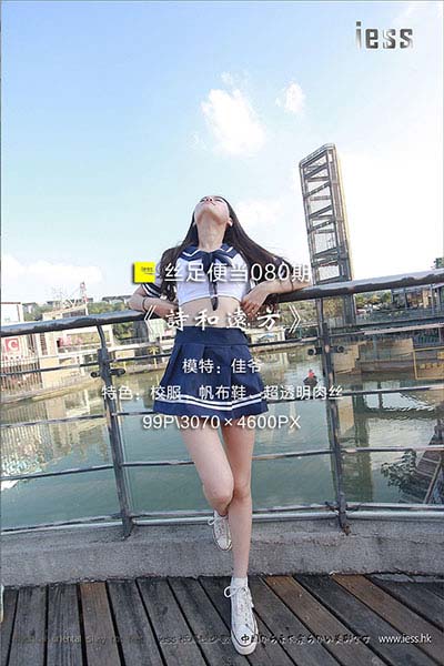 [IESS异思趣向] 2017.03.01 丝足便当080：《诗和远方》佳爷 [99P-148M]