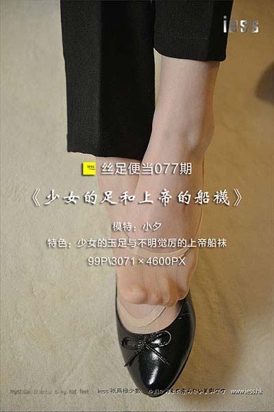 [IESS异思趣向] 2017.02.22 丝足便当077：《少女的足和上帝的船袜》小夕 [99P-139M]