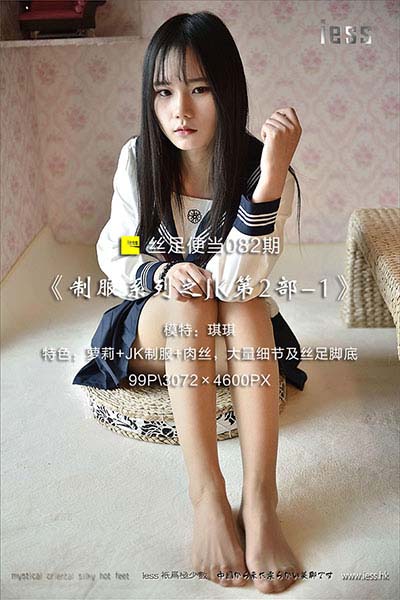 [IESS异思趣向] 2017.03.07 丝足便当082：《制服系列之JK第2部-1》琪琪 [99P-126M]