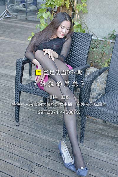 [IESS异思趣向] 2017.03.29 丝足便当094：《疯狂的黑丝》聪聪 [99P-187M]