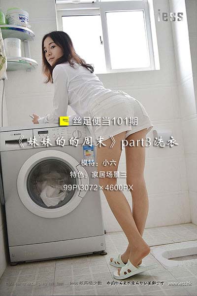 [IESS异思趣向] 2017.04.12 丝足便当101：丝足场景剧七《妹妹的的周末》-part3洗衣 小六 [99P-112M]