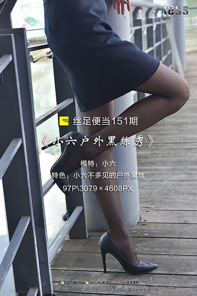 [IESS异思趣向] 2017.09.14 丝足便当151：《小六户外黑丝秀》小六 [97P-179M]