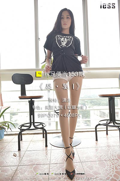 [IESS异思趣向] 2017.09.19 丝足便当153：《腿·鉴 I》潇潇 [99P-108M]