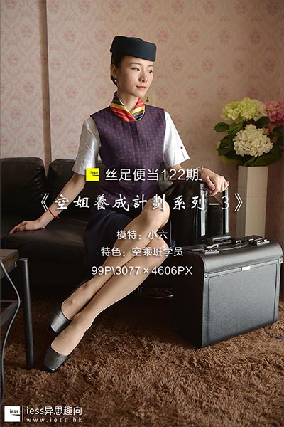 [IESS异思趣向] 2017.07.19 丝足便当122：《空姐养成计划系列-3》小六 [99P-128M]