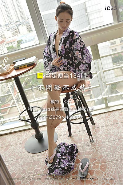 [IESS异思趣向] 2017.08.15 丝足便当134：《和服、木屐与菜干》新模momo [99P-98.6M]