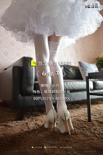 [IESS异思趣向] 2017.10.11 丝足便当159：《白银耳》小六 [99P-110M]