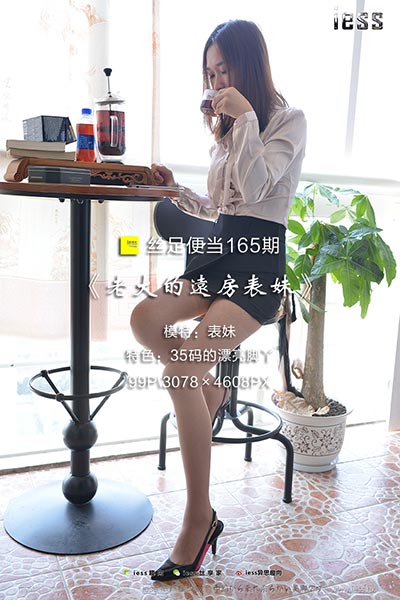 [IESS异思趣向] 2017.10.31 丝足便当165：《老大的远房表妹》表妹 [99P-126M]