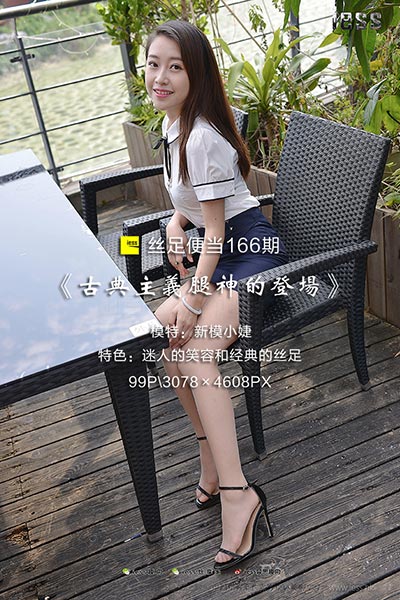 [IESS异思趣向] 2017.11.02 丝足便当166：《古典主义腿神的登场》小婕 [99P-149M]
