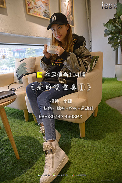 [IESS异思趣向] 2018.02.01 丝足便当194：《爱的双重奏①》小捷 [98P-194M]