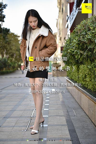 [IESS异思趣向] 2018.03.19 丝足便当208：《高妞的双丝展示》丝源 [99P-174M]