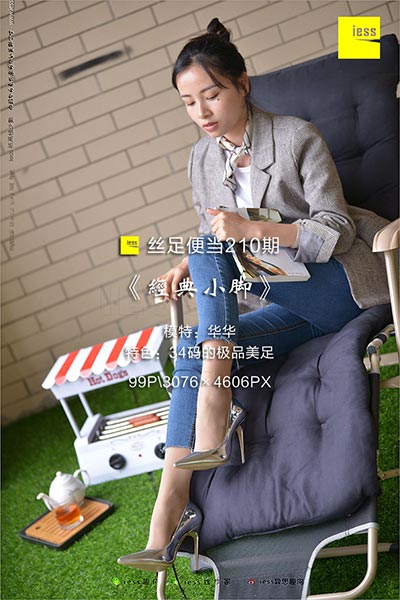 [IESS异思趣向] 2018.03.27 丝足便当210：《经典小脚》华华 [99P-141M]
