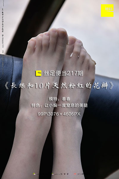 [IESS异思趣向] 2018.04.14 丝足便当217：《长丝和10片天然粉红的花瓣》春春 [99P-138M]