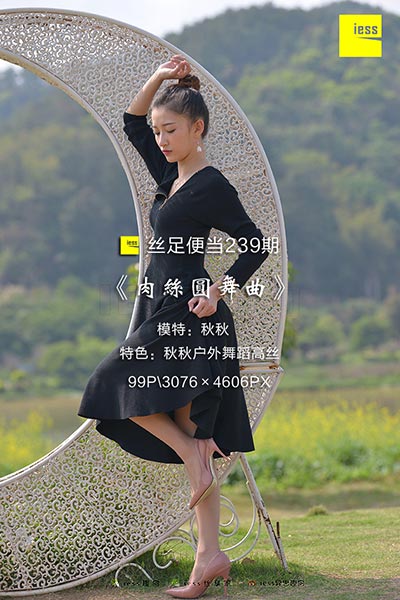 [IESS异思趣向] 2018.06.03 丝足便当239：《肉丝圆舞曲》秋秋 [99P-97.2M]