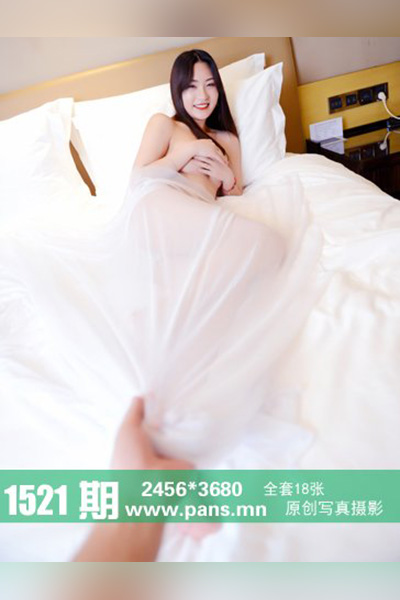 [PANS摄影] 2021.05.26 No.1521 淘淘 [18+1P+1V-166M]