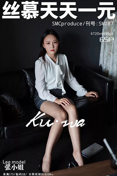 [丝慕天天一元] 2019.09.29 SM087 《张小姐的灰sw》 张小姐 [68P-120M]