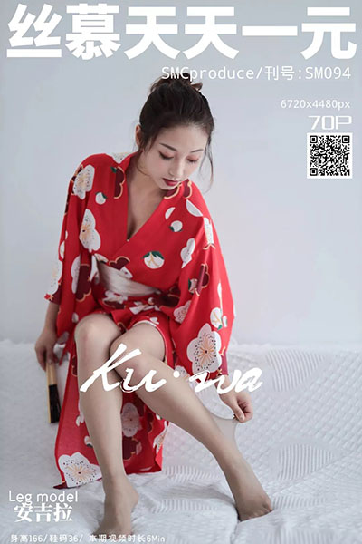 [丝慕天天一元] 2019.10.11 SM094 《请茶》 安吉拉 [73P-112M]