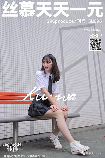 [丝慕天天一元] 2019.10.14 SM096 《清纯学妹-佳佳》 佳佳 [82P-148M]
