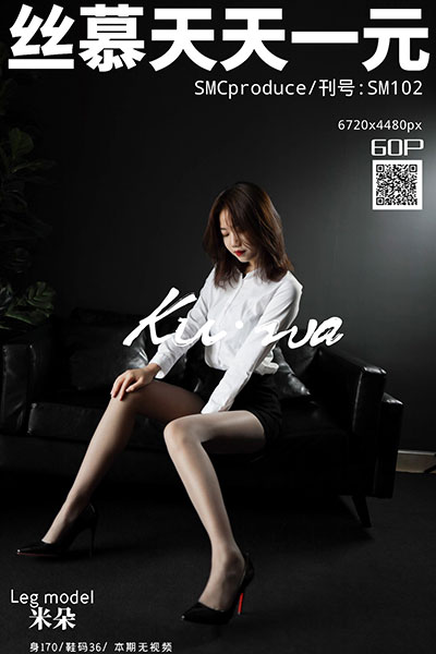 [丝慕天天一元] 2019.10.23 SM102 《职业装-新模》 米朵 [60P-86M]
