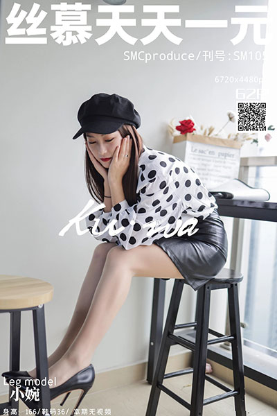 [丝慕天天一元] 2019.10.26 SM105 《戴帽子的姑娘》 小婉 [67P-97M]