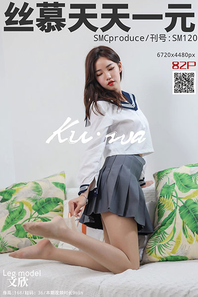 [丝慕天天一元] 2019.11.13 SM120 《K制服心跳》 文欣 [85P-138M]
