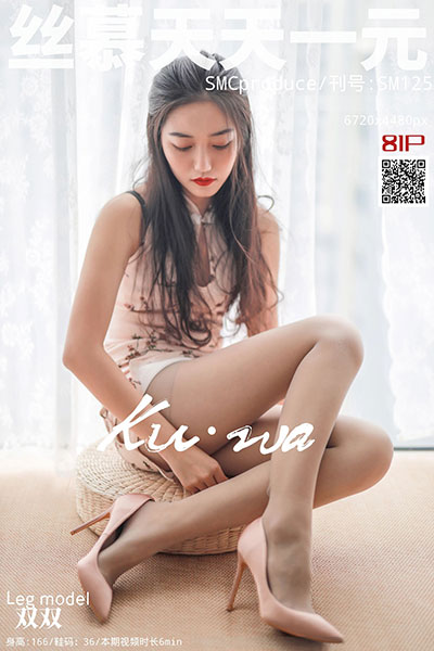 [丝慕天天一元] 2019.11.18 SM125 《丝密》 双双 [79P-171M]